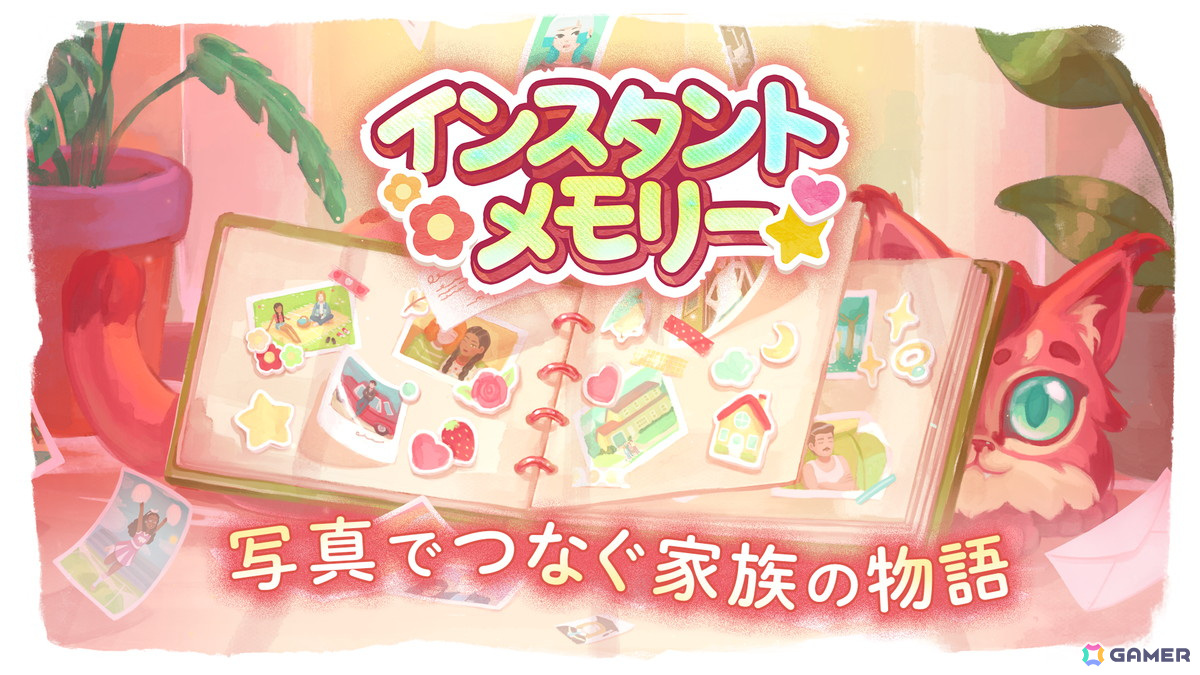 ハートフルパズルストーリー「インスタントメモリー」Steamデモ版が配信！Nextingパブリッシングタイトル第一弾の画像