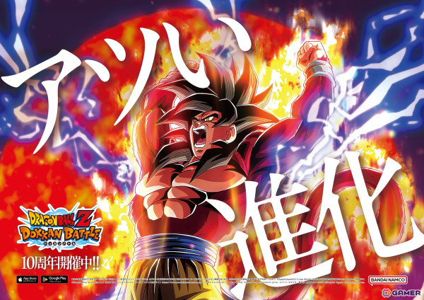 「ドラゴンボールZ ドッカンバトル」10周年記念！山手線、大阪環状線を期間限定ジャックの画像10