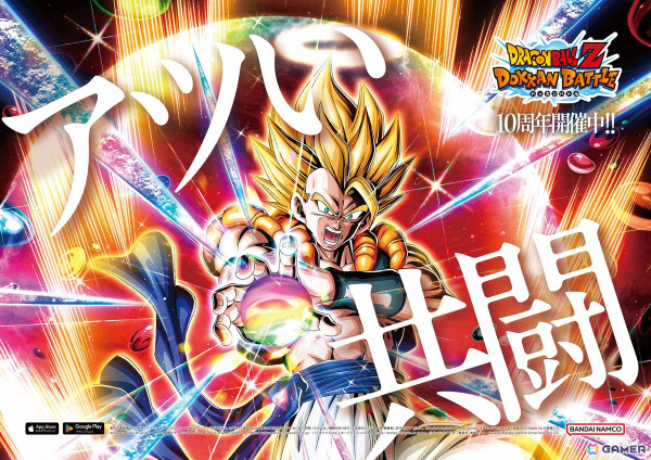 「ドラゴンボールZ ドッカンバトル」10周年記念！山手線、大阪環状線を期間限定ジャックの画像8