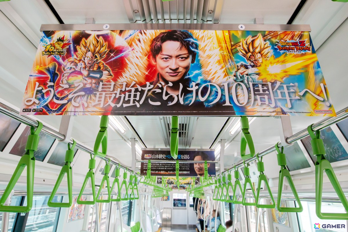 「ドラゴンボールZ ドッカンバトル」10周年記念！山手線、大阪環状線を期間限定ジャックの画像