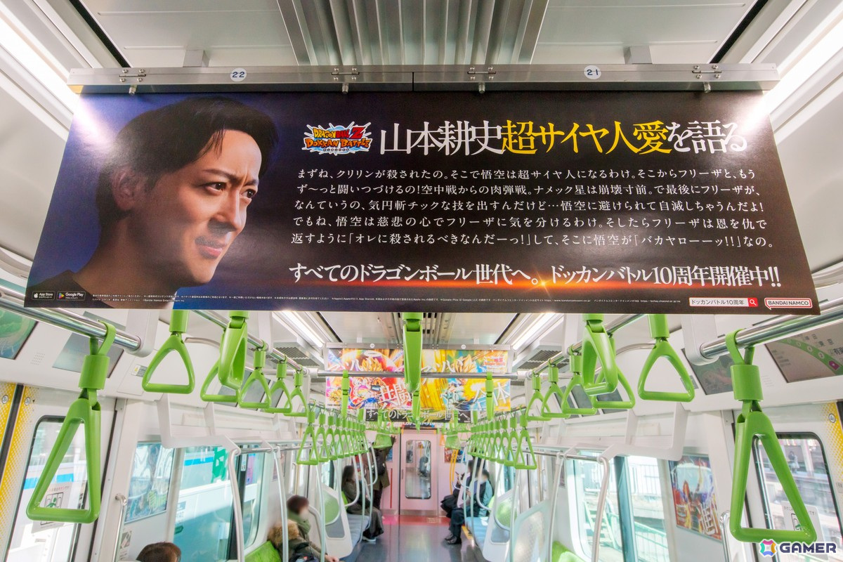 「ドラゴンボールZ ドッカンバトル」10周年記念！山手線、大阪環状線を期間限定ジャックの画像