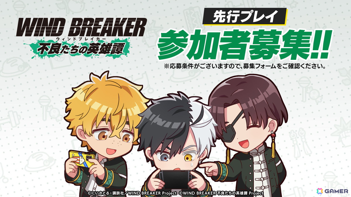 「WIND BREAKER 不良たちの英雄譚」3月7日より実施の先行プレイ参加者を募集中の画像