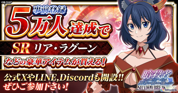 異世界ファンタジーRPG「暗殺者である俺のステータスが勇者よりも明らかに強いのだが シャドウブレイク」がG123で配信決定！の画像3