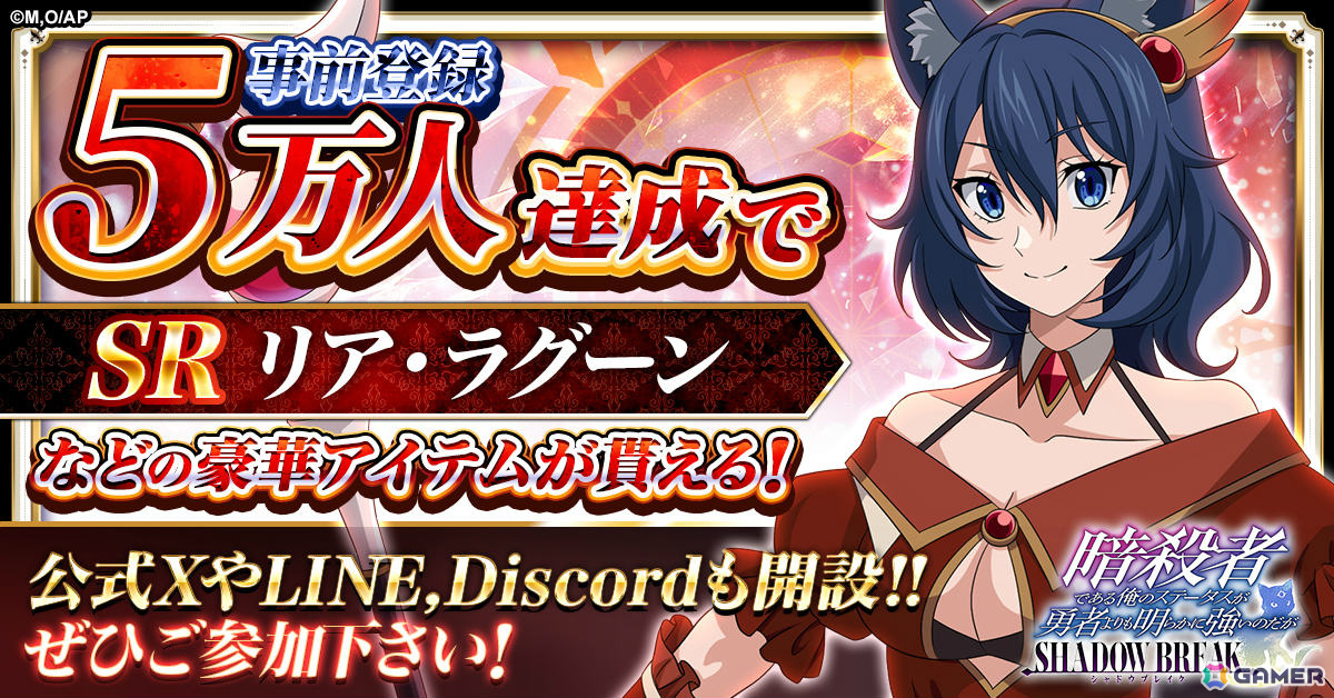 異世界ファンタジーRPG「暗殺者である俺のステータスが勇者よりも明らかに強いのだが シャドウブレイク」がG123で配信決定！の画像