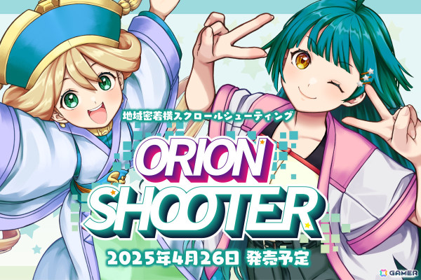 栃木県にフォーカスした地域密着型横スクロールSTG「オリオンシューター」が4月26日に発売！まろに☆え～るやキブナドンとのコラボもの画像1