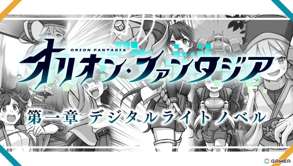 栃木県にフォーカスした地域密着型横スクロールSTG「オリオンシューター」が4月26日に発売！まろに☆え～るやキブナドンとのコラボもの画像17