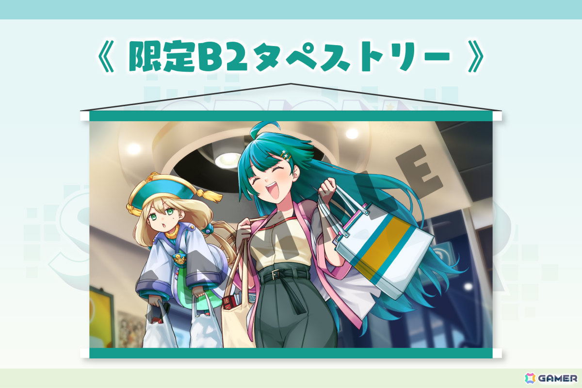 限定B2タペストリー