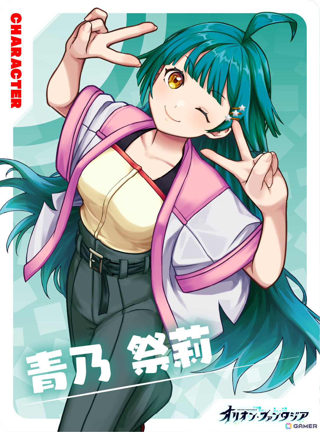 青乃祭莉（オリオン・ファンタジア）