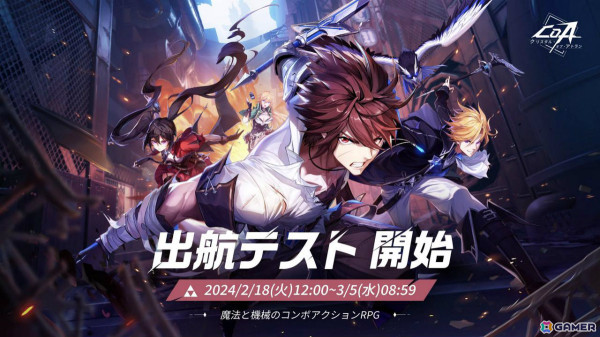 Nuverseが贈るMMORPG「クリスタル・オブ・アトラン」ベータテストが開始！剣士、銃士、魔導士、パペッティアの4種の職業が登場の画像1