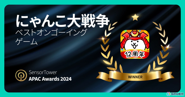 Sensor Tower APAC Awards 2024の受賞タイトルが発表！ベストシミュレーションゲームを「学マス」、ベストグローバルローンチゲームを「ポケポケ」が受賞の画像4