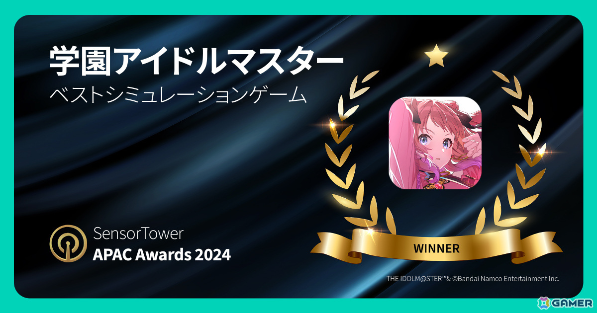 Sensor Tower APAC Awards 2024の受賞タイトルが発表！ベストシミュレーションゲームを「学マス」、ベストグローバルローンチゲームを「ポケポケ」が受賞の画像