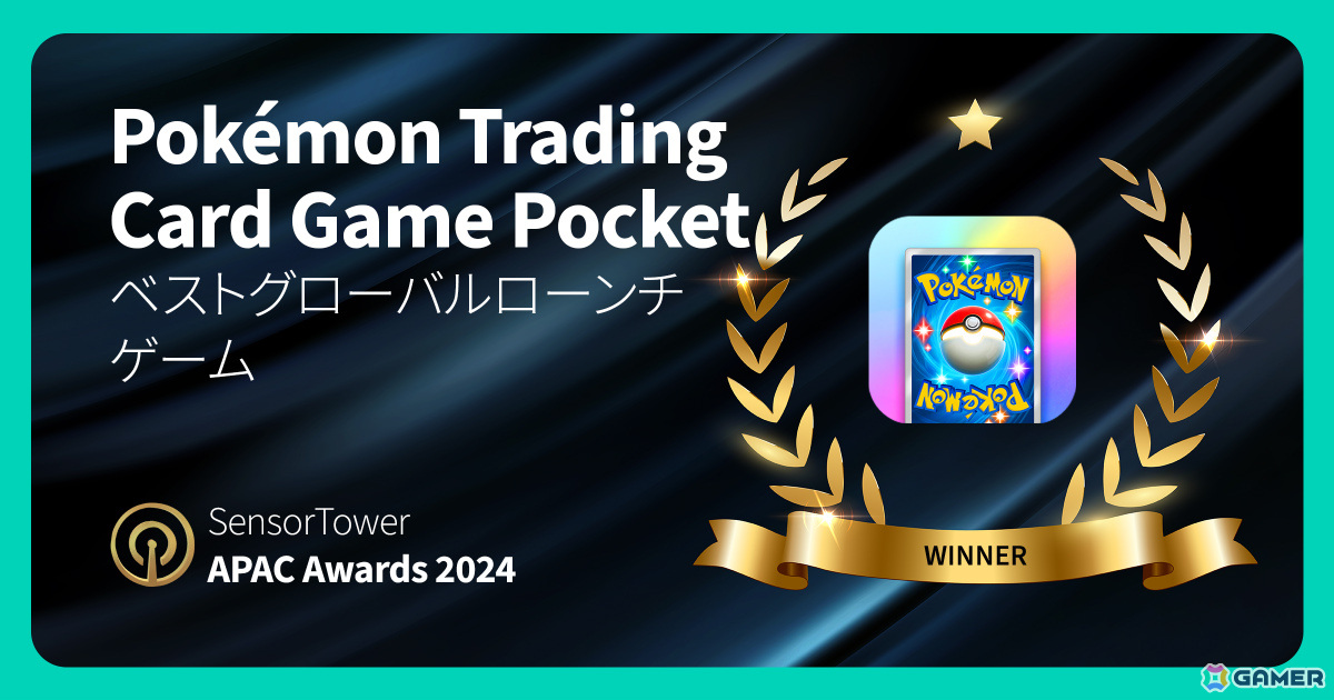 Sensor Tower APAC Awards 2024の受賞タイトルが発表！ベストシミュレーションゲームを「学マス」、ベストグローバルローンチゲームを「ポケポケ」が受賞の画像