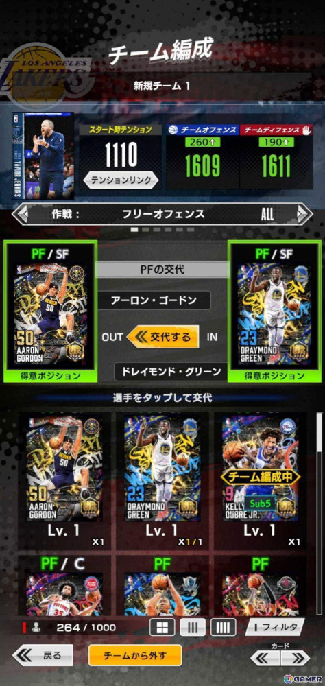 「NBA RISE TO STARDOM」のリニューアル版「NBA RISE」のサービス開始日が2月20日に決定！より直感的な操作、スピーディーな試合展開にの画像2