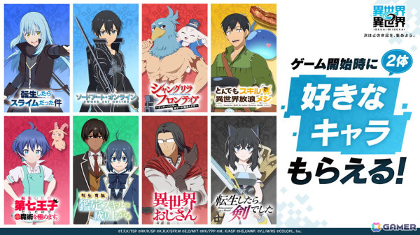 「異世界∞異世界」にアニメ「ソードアート・オンライン」からキリト、アスナ、シノン、ユウキが登場!の画像8