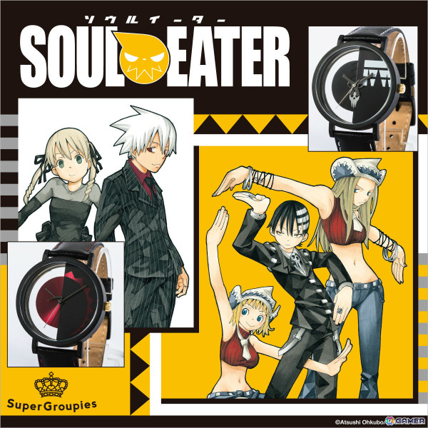 漫画「ソウルイーター」マカ＆ソウル、キッド＆リズ＆パティをイメージした腕時計やショルダーマルチポーチがSuperGroupiesより登場！の画像2