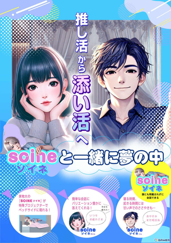 「アイマス」などを手掛けた小山順一朗氏と日本工学院の学生たちによる「Vision Craft」の成果が卒業展で公開！の画像10