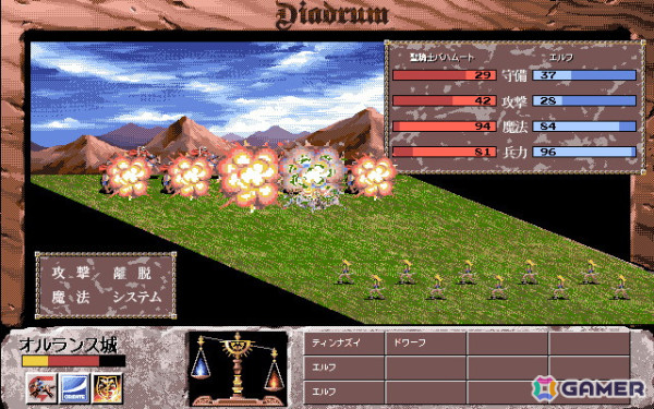 「ディアドラム（PC-9801・Windows11対応版）」が「プロジェクトEGG」で配信！剣と魔法、モンスターたちが織り成すファンタジー・シミュレーションの画像