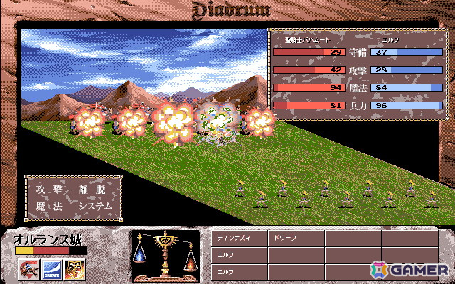 「ディアドラム（PC-9801・Windows11対応版）」が「プロジェクトEGG」で配信！剣と魔法、モンスターたちが織り成すファンタジー・シミュレーションの画像3