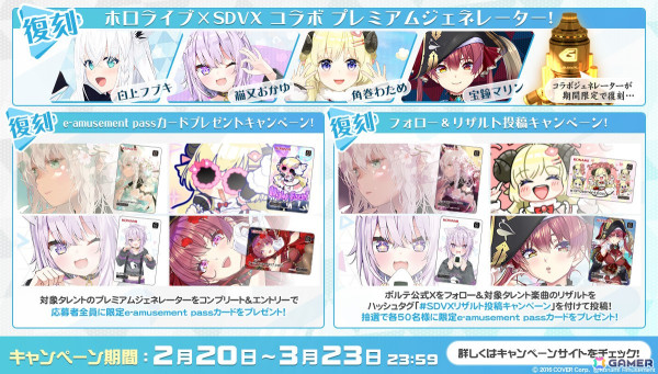 「SOUND VOLTEX EXCEED GEAR」でホロライブ・兎田ぺこらさんとのコラボが2月20日より開催！「hololive SUPER EXPO 2025 出展記念！」キャンペーンもの画像7