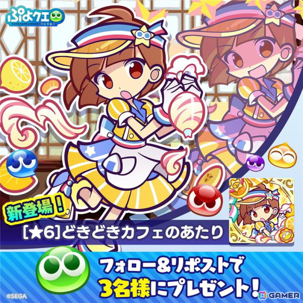 「ぷよクエ」2月19日より開催される「ぷよクエカフェ2025」の全メニューが公開！ゲーム内には「どきどきカフェのあたり」たちが登場の画像12