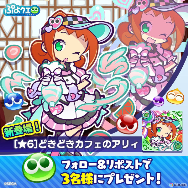「ぷよクエ」2月19日より開催される「ぷよクエカフェ2025」の全メニューが公開！ゲーム内には「どきどきカフェのあたり」たちが登場の画像13