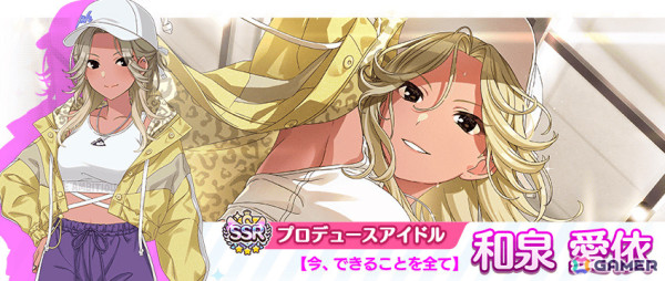「シャニマス」愛依、ルカが登場のパラレルコレクションが実施！プロデュースイベント「ウィンター・スノー・ボックス」も開催の画像2