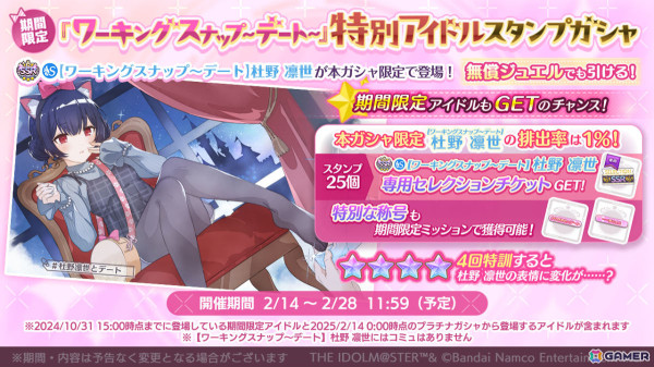 「シャニマス」愛依、ルカが登場のパラレルコレクションが実施！プロデュースイベント「ウィンター・スノー・ボックス」も開催の画像4