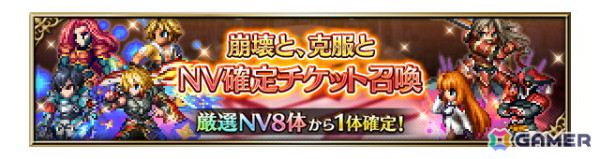 「FFBE」で「ゼノギアス」とのコラボが開催！新Neo Visionユニット「神を超える力 フェイ」「稀なる剣才シタン」が登場の画像4
