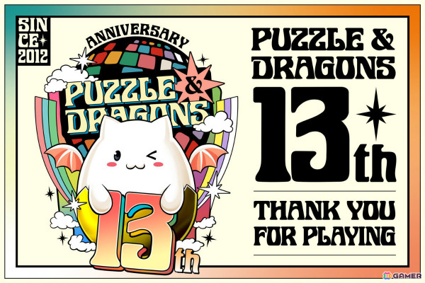 「パズドラ」13周年を記念して魔法石最大213個のログインスタンプや正掟神・テミスなどが登場する超絶スーパーゴッドフェスが実施！の画像1
