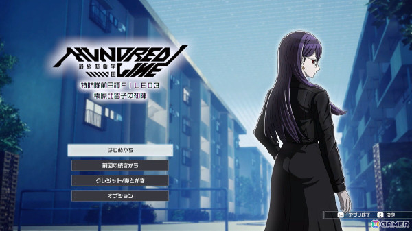 「HUNDRED LINE -最終防衛学園-」のプロローグから7日目までをプレイできる体験版がSteamで配信！小高和剛氏と打越鋼太郎氏からのメッセージも公開の画像5