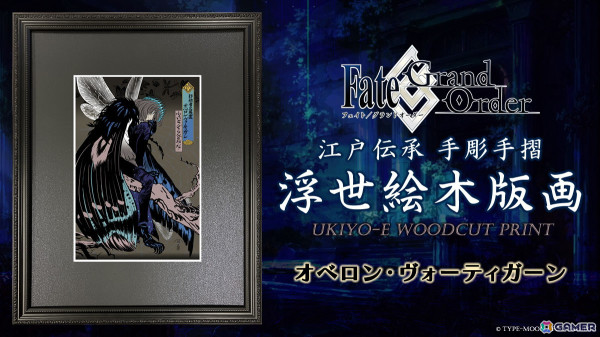 「Fate/Grand Order浮世絵木版画」シリーズの新作としてオベロンを描いた「ふぇいとぐらんどおーだー 詐称者之英霊」が2月24日より販売！の画像1