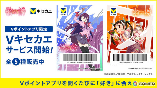 「Vキセカエ」にアニメ15周年を迎えた「物語シリーズ」が登場！ひたぎクラブ、つばさキャットなど「化物語」のデザインに着せかえできるの画像1