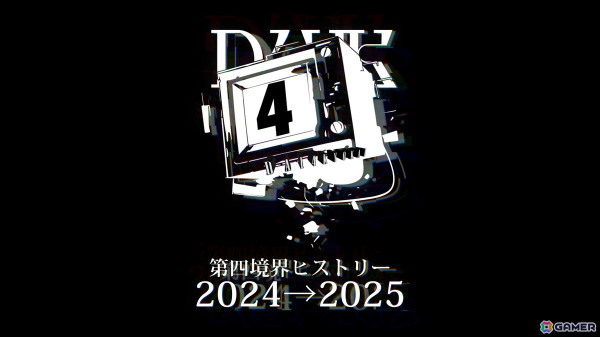第四境界初となるリアルイベント「東京侵蝕2025」が4月15日より開催！新作ARGを含む5つの企画を実施の画像2