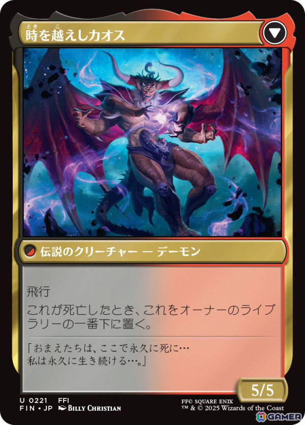 マジック：ザ・ギャザリング--FINAL FANTASY」が6月13日に発売決定