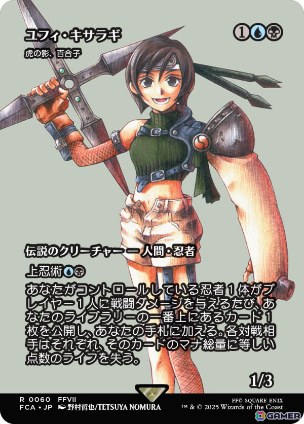 マジック：ザ・ギャザリング--FINAL FANTASY」が6月13日に発売