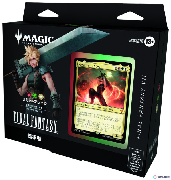 「マジック：ザ・ギャザリング--FINAL FANTASY」が6月13日に発売決定！マジック史上初となる「英雄譚・クリーチャー」も登場の画像29