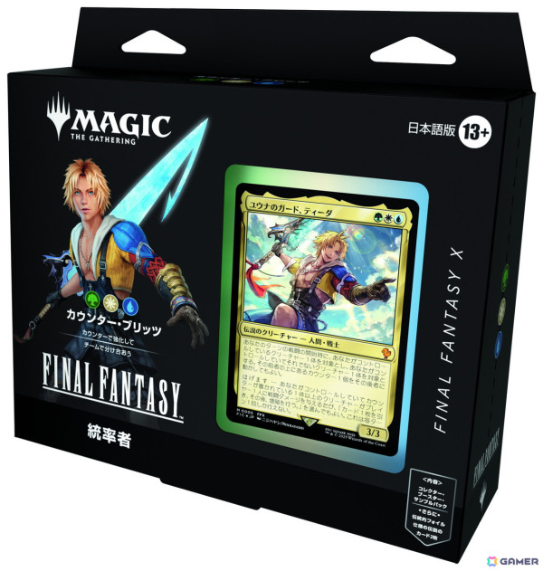「マジック：ザ・ギャザリング--FINAL FANTASY」が6月13日に発売決定！マジック史上初となる「英雄譚・クリーチャー」も登場の画像31