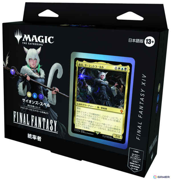 「マジック：ザ・ギャザリング--FINAL FANTASY」が6月13日に発売決定！マジック史上初となる「英雄譚・クリーチャー」も登場の画像32
