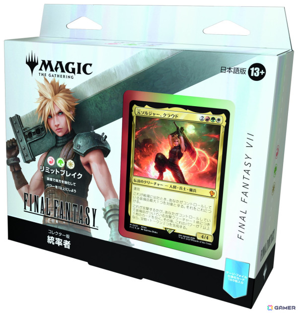 「マジック：ザ・ギャザリング--FINAL FANTASY」が6月13日に発売決定！マジック史上初となる「英雄譚・クリーチャー」も登場の画像33