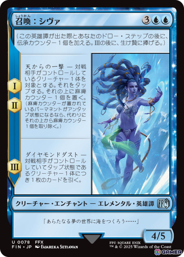 マジック：ザ・ギャザリング--FINAL FANTASY」が6月13日に発売