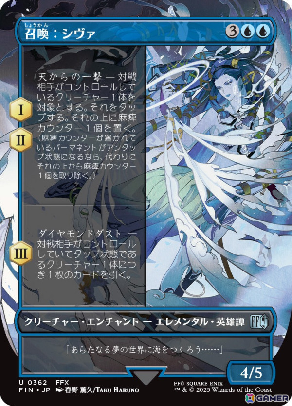 マジック：ザ・ギャザリング--FINAL FANTASY」が6月13日に発売決定