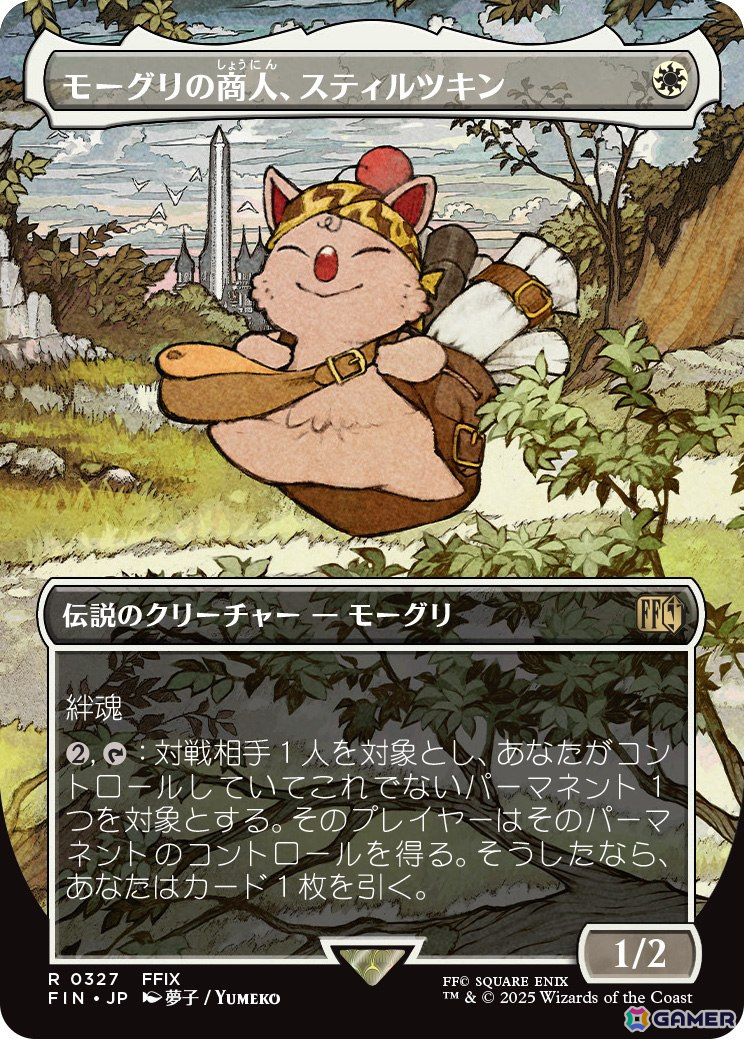「マジック：ザ・ギャザリング--FINAL FANTASY」が6月13日に発売決定！マジック史上初となる「英雄譚・クリーチャー」も登場の画像19