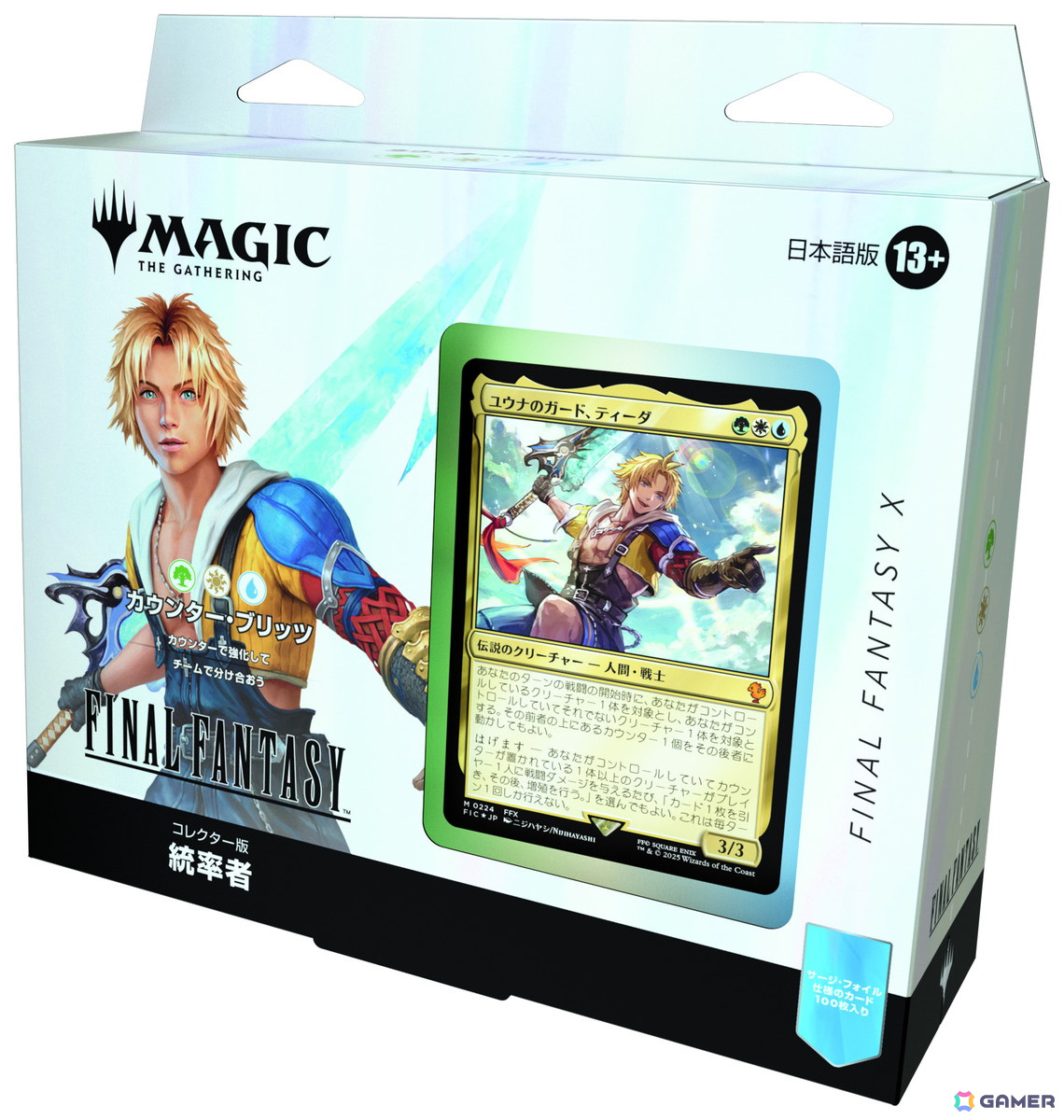 【日本語】マジック：ザ・ギャザリング FINAL FANTASY X 統率者 新品】1週間以内発送【日本語版 】マジック：ザ・ギャザリン