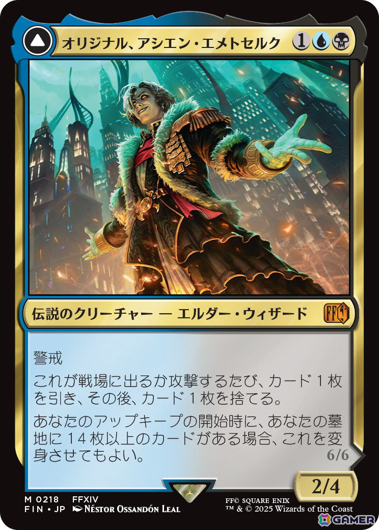 マジック：ザ・ギャザリング--FINAL FANTASY」が6月13日に発売決定