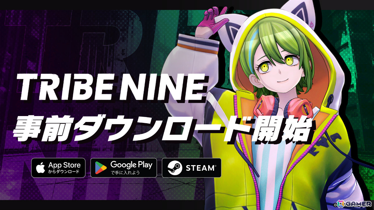 「トライブナイン」の事前DLが開始!天音かなたさん、k4senさん、叶さんらストリーマー&VTuberによるライブ配信も2月21日より順次実施の画像