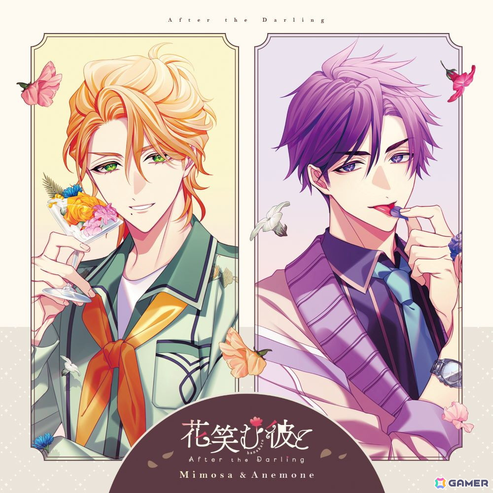 花笑む彼と 缶バッジ 北斗 シチュエーションCDシリーズ「花笑む彼と」の第2シーズンが2作品