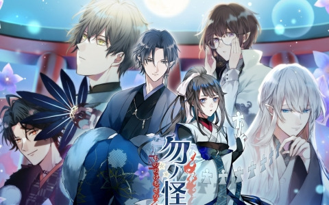 妖怪と陰陽師の恋物語を描くオトメイト新作「勿ノ怪契リ」の公式サイトがオープン！雅玖など攻略対象キャラのプロフィールも公開