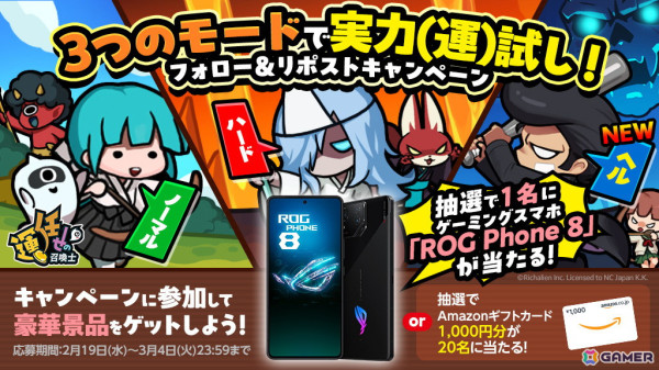 「運任せの召喚士」ハードモードよりもさらに強力なモンスターが出現する「ヘルモード」が登場！新スキン「ガマ少年」「大砲鬼姫」もの画像2