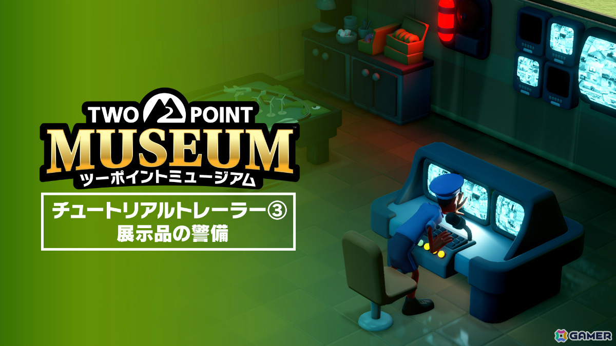 「ツーポイントミュージアム」シリーズ初の日本語ボイスが追加決定！藤田咲さん、内田真礼さん、白井悠介さんらが参加の画像7