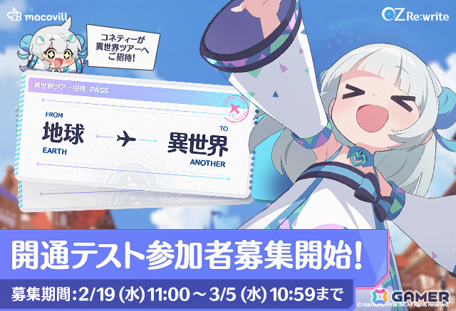 アニメ風RPG「OZ Re:write」βテストの事前登録受付が開始！ライガー（CV：岡本信彦）、ゼノア（CV：鬼頭明里）などの主要キャラやコンテンツを紹介するPVも公開の画像